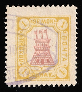 1915-16 1k Lokhvitsa Zemstvo, Violet Oval Datestamp Cancellation