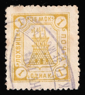 1914 1k Lokhvitsa Zemstvo, Violet Oval Datestamp Cancellation
