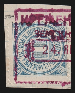1890-1915 3k on piece Kremenchug Zemstvo, Purple Rectangular Datestamp Cancellation