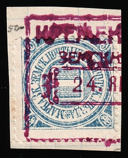 1890-1915 3k on piece Kremenchug Zemstvo, Purple Rectangular Datestamp Cancellation