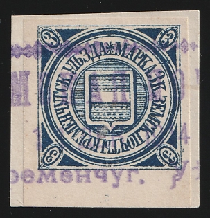 1890-1915 3k on piece Kremenchug Zemstvo,  Imperforate, Violet Rectangular Datestamp Cancellation
