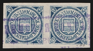 1890-1915 3k Kremenchug Zemstvo, Horizontal Pair, Imperforate, Violet Rectangular Datestamp Cancellation