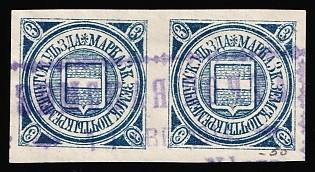 1890-1915 3k Kremenchug Zemstvo, Horizontal Pair, Imperforate, Violet Rectangular Datestamp Cancellation