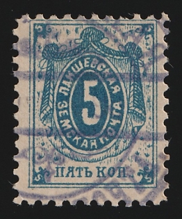 1896-98 5k Laishev Zemstvo, Violet Circular Datestamp Cancellation