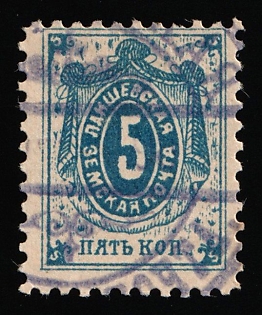1896-98 5k Laishev Zemstvo, Violet Circular Datestamp Cancellation