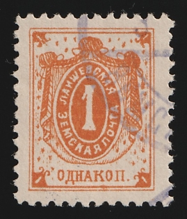 1896-98 1k Laishev Zemstvo, Violet Circular Datestamp Cancellation