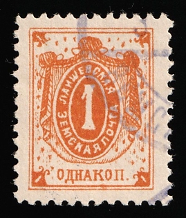1896-98 1k Laishev Zemstvo, Violet Circular Datestamp Cancellation