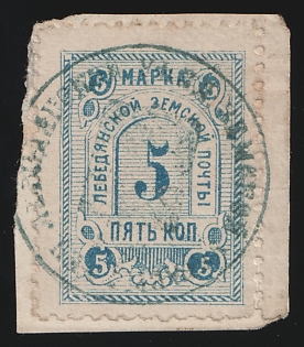 1885-87 5k on piece Lebedyan Zemstvo, Margin, Circular Datestamp Cancellation
