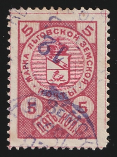1891 5k Lgov Zemstvo, Violet Double Datestamp Cancellations