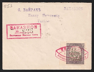 1909 (4 Nov) Poltava Zemstvo (Poltava Province), Philatelic registered cover to Bayrak (Poltava District), addressed to the philatelist Pavel Petrovich Ganko, franked with 15k (Poltava), canceled by carmine-red oval postmark with cut corners "КОНТОРА Полтавской Земской Почты" (ШГ2) Poltava zemstvo postmark. Pink boxed "ЗАКАЗНОЕ / № 828 / Полтавская Земская Почта" (ШС1) registration cachet on left