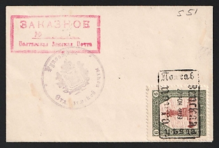 1909 (27 Jun) Poltava Zemstvo (Poltava Province), Philatelic registered cover, franked with 6k (Poltava), canceled by black rectangular brass "ЗЕМСКАЯ ПОЧТА ПОЛТАВСКАГО УѢЗДА" (ШГ1) Poltava zemstvo postmark. Pink boxed "ЗАКАЗНОЕ / № / Полтавская Земская Почта" (ШС1) registration cachet on top left. "Руновщина / Отд. Земской почты" (ШГМ1) Runovshchin zemstvo (money packet) postmark