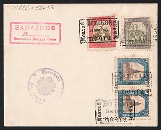 1909 (27 Jun) Poltava Zemstvo (Poltava Province), Philatelic registered cover, franked with a pair of 2k, 5k and 15k (Poltava), canceled by black rectangular "ЗЕМСКАЯ ПОЧТА ПОЛТАВСКАГО УѢЗДА" (ШГ1) Pink boxed "ЗАКАЗНОЕ / № / Полтавская Земская Почта" (ШС1) registration cachet on top left, additional violet circular "Руновщина / Отд. Земской почты" (ШГМ1) Runovshchin zemstvo (money packet) postmark