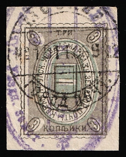 1904-13 3k Kremenchug Zemstvo, Imperforate, Circular and Violet Oval Datestamp Cancellations, Shifted Color