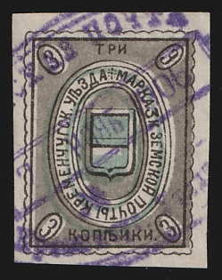 1904-13 3k Kremenchug Zemstvo, Imperforate, Violet Oval Datestamp Cancellation 'Nov 1906'