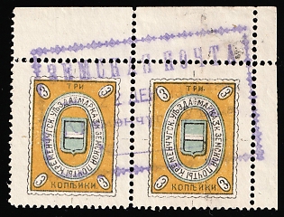 1904-13 3k Kremenchug Zemstvo, Horizontal Pair, Corner Margin, Violet Rectangular Datestamp Cancellation '22 Dec'