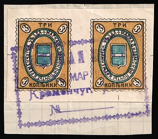1907-15 3k on piece Kremenchug Zemstvo, Horizontal Pair, Imperforate, Violet Rectangular Datestamp Cancellation '13 Mar 1914'
