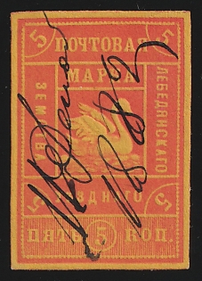 1888-94 5k Lebedyan Zemstvo, Imperforate, Pen Cancellation '11 Dec 1889'