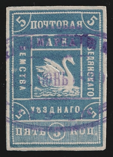 1888-94 5k Lebedyan Zemstvo, Imperforate, Violet Oval Datestamp Cancellation