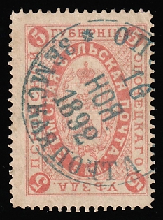 1881-94 5k Opochka Zemstvo, Postmark SHG1, Greenish-blue Circular Datestamp Cancellation '16 Nov 1892'