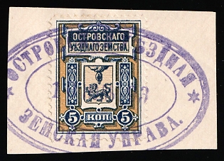 1884-1906 5k on piece Ostrov Zemstvo, Postmark SHG1, Violet Oval Datestamp Cancellation '10 Jul 1893', Signed