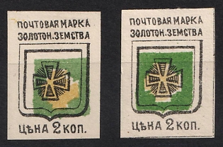 1890 2k Zolotonosha Zemstvo, Imperforate, Group of Varieties, Types, SHIFTED Centers