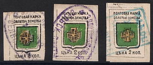 1890 on pieces 2k Zolotonosha Zemstvo, Imperforate, Group of Varieties, Types, #SG1 Blue Rectangular Postmark, #SG2 Violet Oval Datestamps