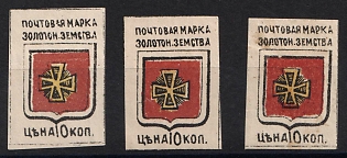 1890 10k Zolotonosha Zemstvo, Imperforate, Group of Varieties, Types