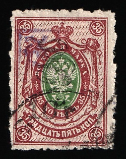 1919 10r on 35k Armenia, Second Issue, Russia, Civil War, Violet and Black Overprints