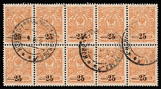 1918 25k on 1k Kuban, South Russia, Russia, Civil War, Block 5x2, NOVODEREVYANKOVSKOE Postmark