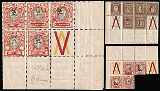 1919-20 Armenia, Russia, Civil War, Blocks with Coupon, Margin