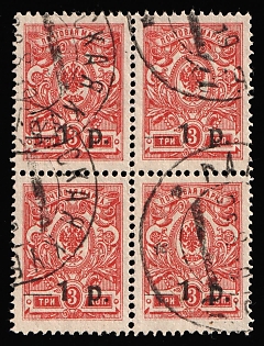 1918 1r on 3k Kuban, South Russia, Russia, Civil War, Block of Four