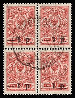 1918 1r on 3k Kuban, South Russia, Russia, Civil War, Block of Four, YEKATERINODAR Postmark
