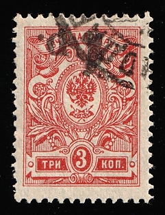 1918 1r on 3k Kuban, South Russia, Russia, Civil War, INVERTED Overprint