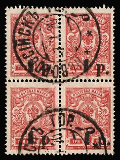 1918 1r on 3k Kuban, South Russia, Russia, Civil War, Block of Four, NOVOROSSIYSK Postmark
