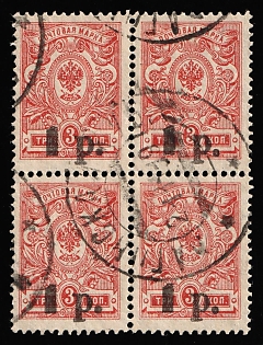 1918 1r on 3k Kuban, South Russia, Russia, Civil War, Block of Four, OLGINSKAYA Postmark