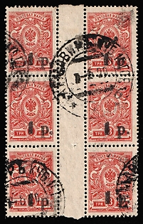 1918 1r on 3k Kuban, South Russia, Russia, Civil War, Gutter Block, ARMAVIR Postmark