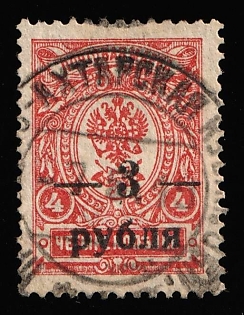 1919 3r on 4k Kuban, South Russia, Russia, Civil War, AKHTARSKAYA Postmark
