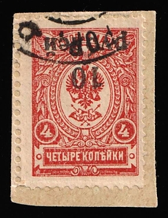 1919 10r on 4k, on piece Kuban, South Russia, Russia, Civil War, INVERTED Overprint, Signed