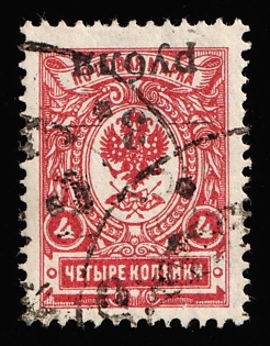 1919 3r on 4k Kuban, South Russia, Russia, Civil War, INVERTED Overprint, Signed