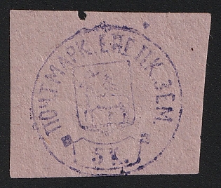 1882 5k Yelets Zemstvo, Imperforate, Forgery