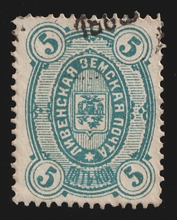 1884-89 5k Livny Zemstvo, Circular Datestamp Cancellation