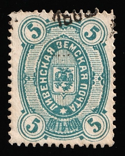 1884-89 5k Livny Zemstvo, Circular Datestamp Cancellation