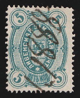 1884-89 5k Livny Zemstvo, Pen Cancellation