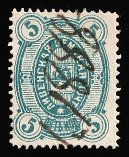 1884-89 5k Livny Zemstvo, Pen Cancellation