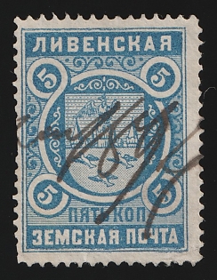 1894 5k Livny Zemstvo, Pen Cancellation