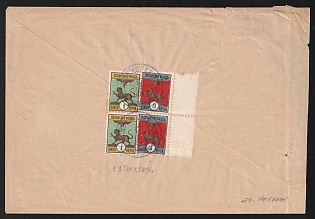1896 (13 Oct) Pskov Zemstvo (Pskov Province), Registered cover from Klubovo (Pskov District) to Pskov, franked with a pair of 1k and a pair of 3k (Pskov), canceled by "УѢЗД. ЗЕМСКАЯ ПОЧТА / ПСКОВ" Pskov zemstvo postmark (ШГ5). Handwritten notes "Заказное - Registered" on front. EX.FABERGE