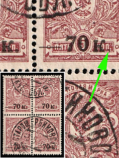 1919 70k on 5k Kuban, South Russia, Russia, Civil War, Block of Four, Sickle instead of a Dot, STAROSHCHERBINOVSKAYA Postmark