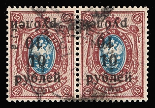 1920 10r on 15k Kuban, South Russia, Russia, Civil War, Pair, DOUBLE + INVERTED Overprint, Signed