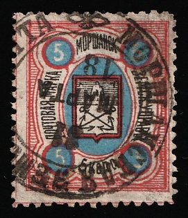 1884 5k Morshansk Zemstvo, Circular Datestamp Cancellation '31 Mar 1918'