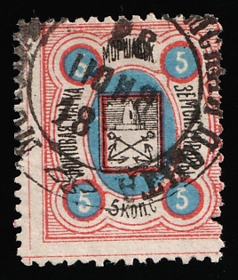 1884 5k Morshansk Zemstvo, Circular Datestamp Cancellation '26 Jun 1918', Shifted perforation on the right